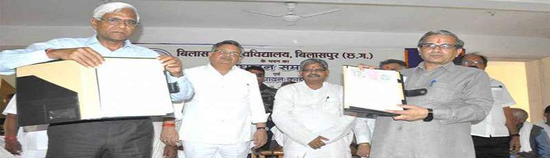 MOU between GGU and Bilaspur University